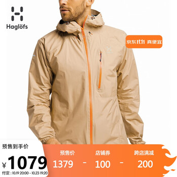 HAGLÖFS 火柴棍 LESS IS MORE系列 男子运动夹克 604542运动户外类商品-全利兔-实时优惠快报