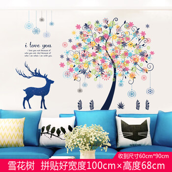 2019贴纸墙贴画温馨网红墙面装饰品壁纸墙纸卧室房间背景墙壁墙画自粘