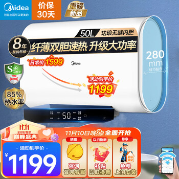 Midea 美的 F5025-BT1PRO (H) 50升 2500W 储水式速热电热水器全利兔-实时优惠快报