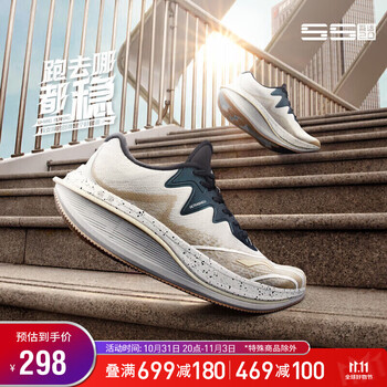 双11预售：LI-NING 李宁 吾适5S2.0V3 款跑步鞋 ARSS043-1+送防晒霜7ml运动户外类商品-全利兔-实时优惠快报