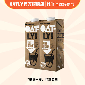 OATLY 噢麦力 巧克力燕麦奶 1L*2食品类商品-全利兔-实时优惠快报