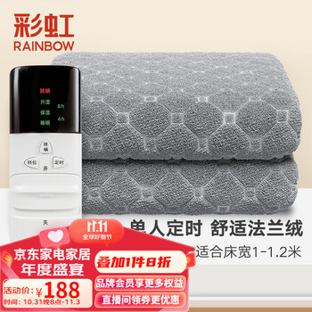 rainbow 彩虹莱妃尔 彩虹电热毯单人电褥子除螨安全定时学生宿舍小功率电毯子家用电热炕 180*100cm法兰绒家具家装类商品-全利兔-实时优惠快报