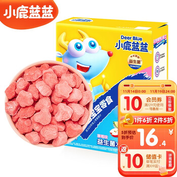 小鹿蓝蓝 小鹿蓝_水果溶豆 20g 草莓味 冻干宝零食溶豆儿童零食母婴玩具类商品-全利兔-实时优惠快报