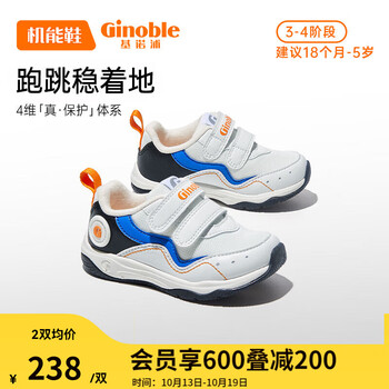 Ginoble 基诺浦 学步鞋 2023秋新运动透气1-5岁男女童鞋宝机能鞋GY1348白色母婴玩具类商品-全利兔-实时优惠快报