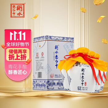 京东百亿补贴:衡水老白干 青花手酿 老白干香型白酒 62度500ml*4瓶 食品类商品-全利兔-实时优惠快报