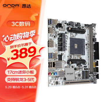 ONDAA520SD4-ITX-WAMD A520/Socket AM4 ֧5600/5500/4500/4100 Ϸ