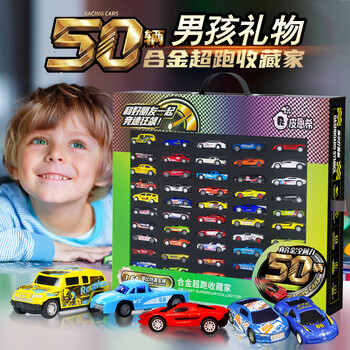 皮恩希 50辆全回力合金车小汽车儿童玩具合金回力汽车模型礼盒男孩礼物母婴玩具类商品-全利兔-实时优惠快报