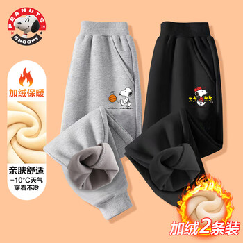SNOOPY 史努比 加绒裤子童装儿童ins厚款一体绒卫裤针织束脚裤潮流新款潮 加绒裤-灰色EC906+黑色EC903 90全利兔-实时优惠快报