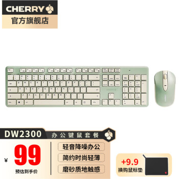 CHERRY 樱桃 键盘 优惠商品数码类商品-全利兔-实时优惠快报