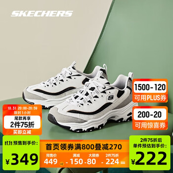 SKECHERS 斯凯奇 D'LITES系列 中性休闲运动鞋 896204运动户外类商品-全利兔-实时优惠快报