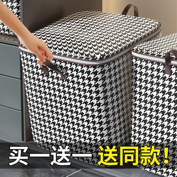 乐百纳千鸟格收纳箱 110L 56*45*56 长宽高（2只装）全利兔-实时优惠快报
