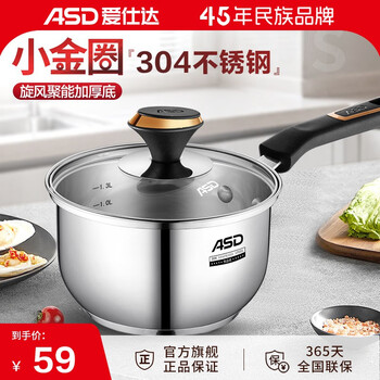 ASD 爱仕达 奶锅304不锈钢一人食1.7L NS16B3WG日用百货类商品-全利兔-实时优惠快报