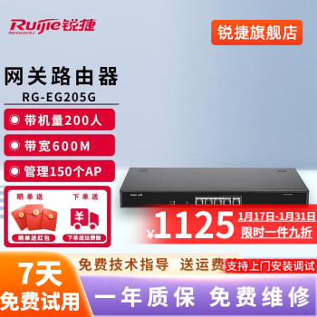 ݣRuijie·ɶ๦һ ҵǧ׶WAN AC POE RG-EG205G V2 5һ 200