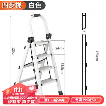 格普瑞 plus专享价：家用梯子折叠人字梯 铝合金踏板白色四步梯家具家装类商品-全利兔-实时优惠快报