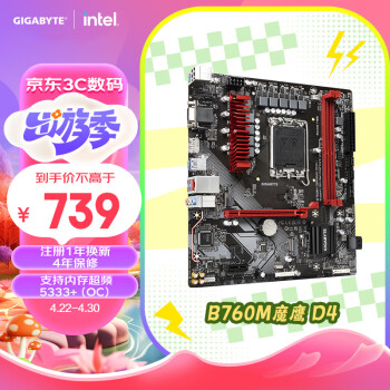 ΣGIGABYTEħӥ B760M GAMING D4 ֧CPU 1390013700KF Intel B760 LGA 1700