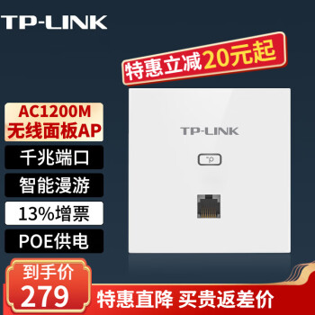 TP-LINK  AC1200M˫ƵAPǧ׶˿TL-AP1202GI-POE