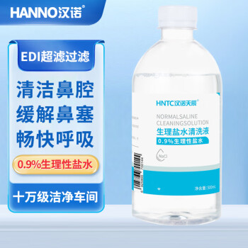 ŵHANNO0.9%ˮϴҺ500mlƿװȻϴϴϴʪˮ˿ڱտҽϴ