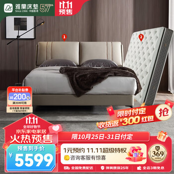 京东PLUS：AIRLAND 雅兰 天鹅堡+卓跃总统2.0 现代简约真皮软床 1.8m家具家装类商品-全利兔-实时优惠快报