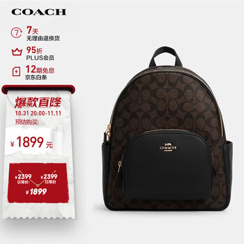 COACH 蔻驰 女士双肩包 5671 IMAA8 深棕黑色 中号全利兔-实时优惠快报