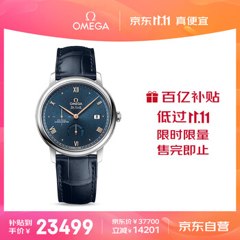 京东百亿补贴：OMEGA 欧米茄 动力储存 碟飞系列 机械腕表 424.13.40.21.03.003全利兔-实时优惠快报