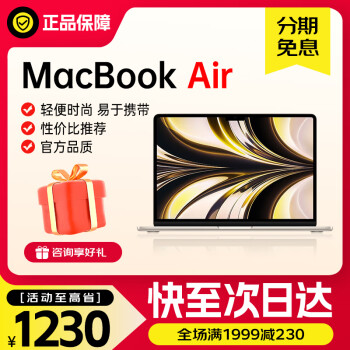 AppleMacBookAir M2оƬ 13.6Ӣƻ2022 ᱡʼǱ԰칫air MacBookAir 13.6Ӣ ǹɫ 6ڡ8GB+512GB 걣һ