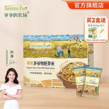 Grandpa's Farm 爷爷的农场 宝宝辅食 多谷物胚芽米280g全利兔-实时优惠快报