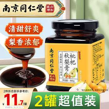 丽天承 南京同仁堂全利兔-实时优惠快报