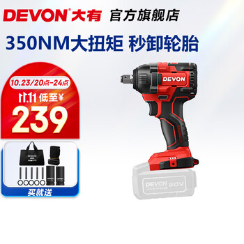 DEVON 大有 5733-Li-20S2 PLUS 锂电冲击扳手家具家装类商品-全利兔-实时优惠快报