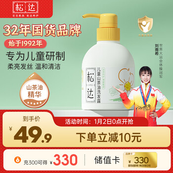 松达 山茶油儿童洗发露 380ml-全利兔