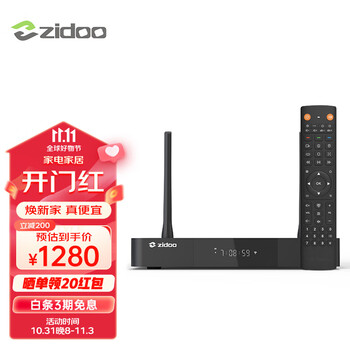 zidoo 芝杜 Z9XPRO 3D/HDR 4KUHD双层杜比视界全景声蓝光高清硬盘播放器家电类商品-全利兔-实时优惠快报