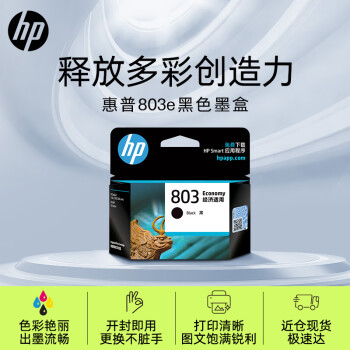 գHP803ԭװɫī hp deskjet 1111/1112/2131/2132/2621/2622ӡ