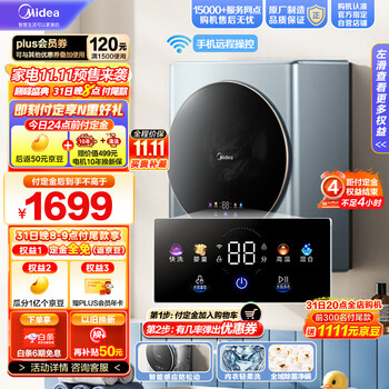 Midea 美的 MG30MINIPRO 迷你滚筒洗衣机 3kg家电类商品-全利兔-实时优惠快报
