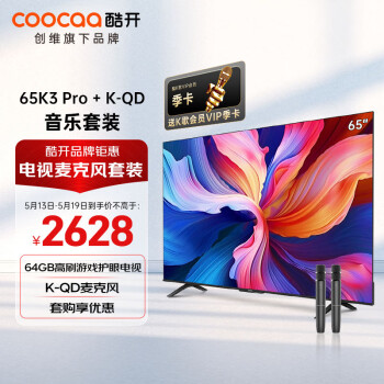 Ὺά 65ӢˢӻK3 Pro+K-QD˷װ K ͥKTV߽뻰Ͳ ˫֧˷