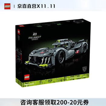 京东百亿补贴：LEGO 乐高 机械组系列 42156 标致 9X8 24小时勒芒混合动力超级跑车母婴玩具类商品-全利兔-实时优惠快报