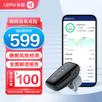 乐普 指环式血氧仪wearo2【睡眠监测版】医疗保健类商品-全利兔-实时优惠快报