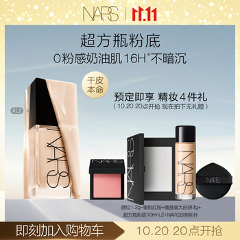 NARS 纳斯 流光美肌粉底液 L2 30ml（赠 腮红1.2g+大白饼3g+超方瓶粉底10ml+粉扑）美妆个护类商品-全利兔-实时优惠快报