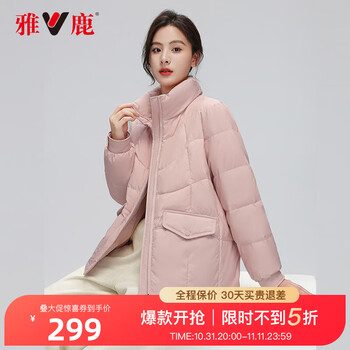 YALU 雅鹿 羽绒服短款立领新款宽松韩版小个子显高多色初冬外套Y 莲雾粉 165/L服饰鞋包类商品-全利兔-实时优惠快报