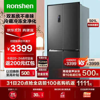 京东PLUS：Ronshen 容声 BCD-501WD18FP 十字对开门电冰箱家电类商品-全利兔-实时优惠快报
