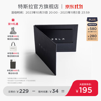 TESLA 特斯拉 原厂卡片钥匙汽车用品类商品-全利兔-实时优惠快报