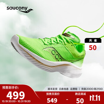 saucony 索康尼 KINVARA 菁华14 男子跑鞋 S20823运动户外类商品-全利兔-实时优惠快报