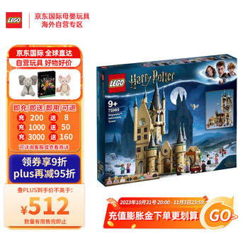 LEGO 乐高 Harry Potter哈利·波特系列 75969 霍格沃茨天文塔母婴玩具类商品-全利兔-实时优惠快报