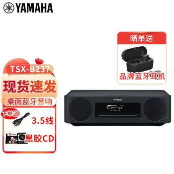 YAMAHA TSX-B237CD츴ųص CDFM B237ľɫ