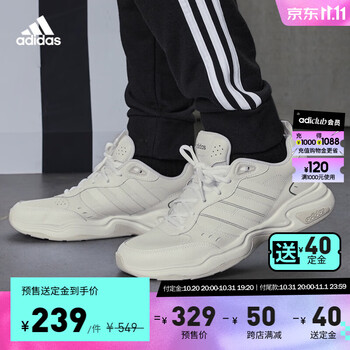 双11预售：adidas 阿迪达斯 ID3566 轻运动 STRUTTER 男女复古老爹鞋运动户外类商品-全利兔-实时优惠快报