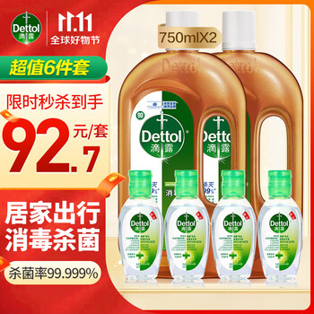 Dettol 滴露 消毒超值6件套洗衣消毒液衣物消毒水免洗洗手液家居皮肤除菌抑菌日用百货类商品-全利兔-实时优惠快报