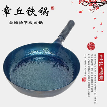 一把锤 章丘手工锻打煎锅 26cm全利兔-实时优惠快报