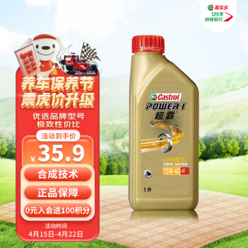 ʵࣨCastrol ĳĦг 15W-40 4T SN JASO MA-2 1L