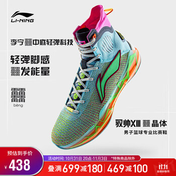 LI-NING 李宁 驭帅 13 男子篮球鞋 ABAP065-19运动户外类商品-全利兔-实时优惠快报