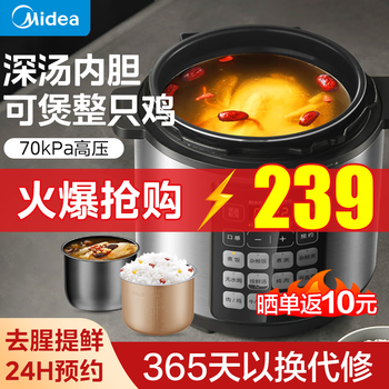 Midea 美的 MY-E522 电压力锅 5L全利兔-实时优惠快报