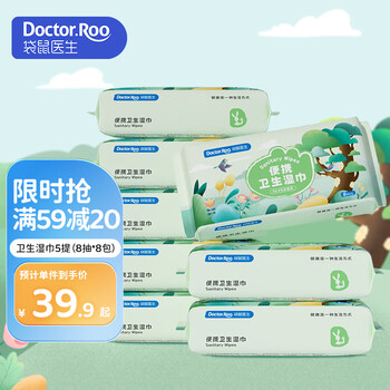 袋鼠医生 DOCTOR.ROO 袋鼠医生 迷你湿巾小包装 8包*5提（8片/包）-全利兔