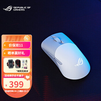 ROG 玩家国度 月刃 三模游戏鼠标 36000DPI 月耀白数码类商品-全利兔-实时优惠快报